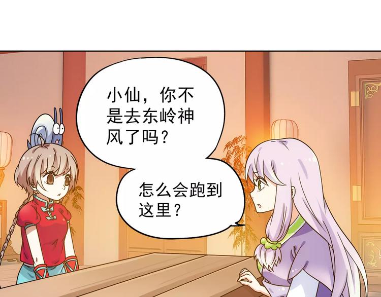 第39话 偷东西的迦迦？47