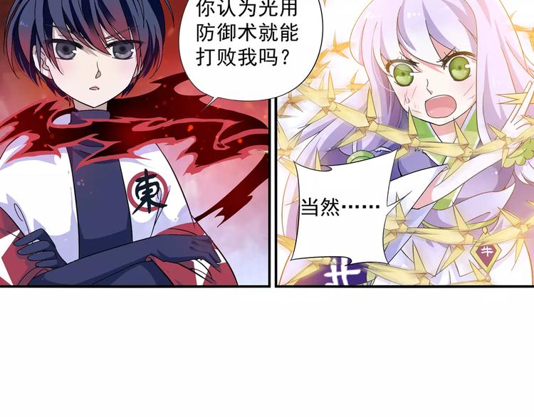 第6话 迦迦被吃了！？9