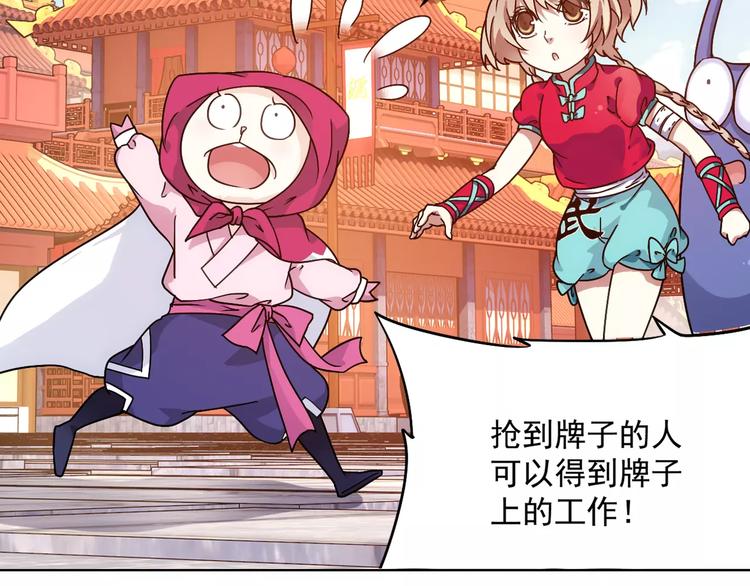 第37话 被抢走的打工牌31