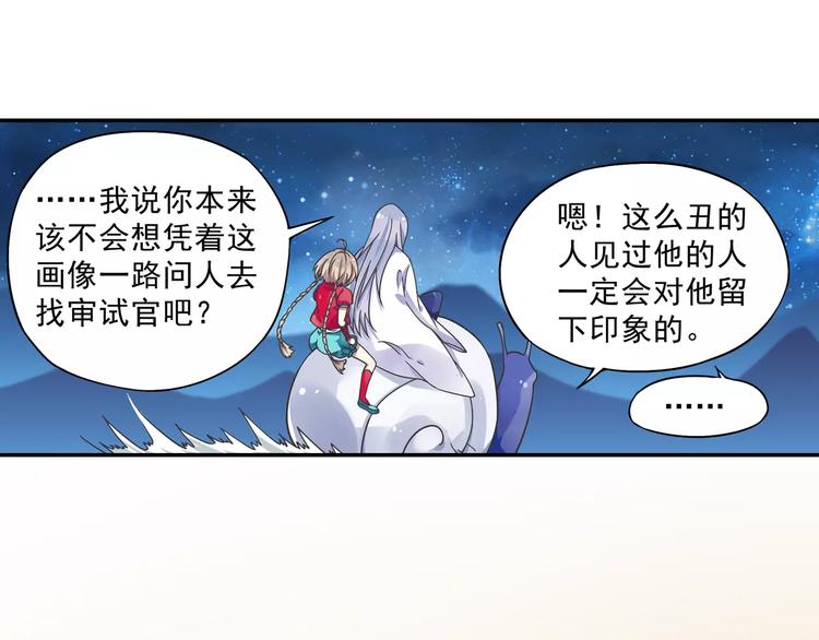 第7话 目标云海夺回灵魂8