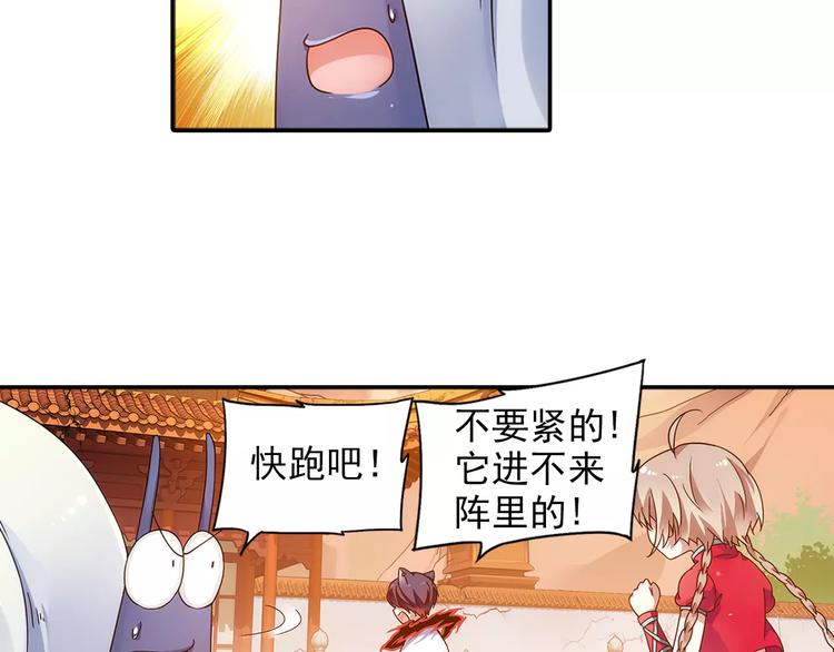 第28话 狙击生肖兽 兔师傅的阴谋16