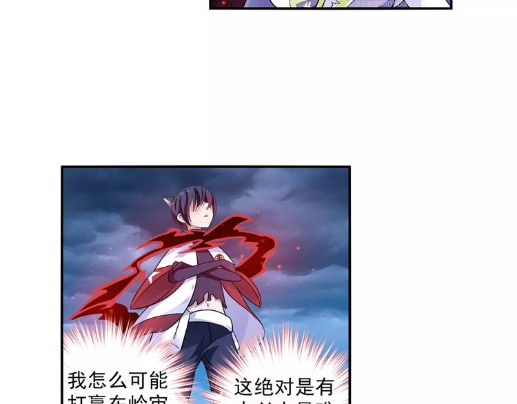 第6话 迦迦被吃了！？11
