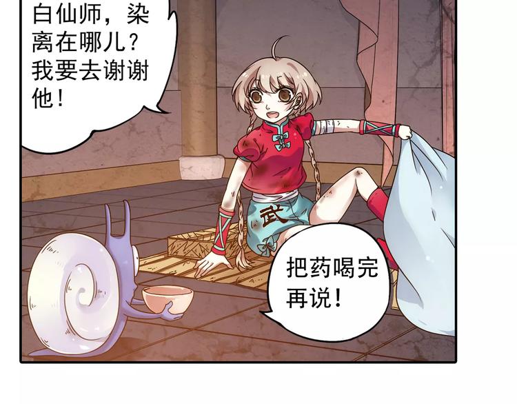 第34话 2分半的后遗症17