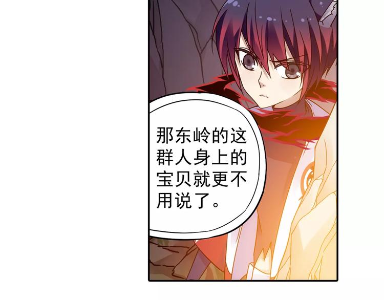 第22话 歼灭金钱蛙（上）85