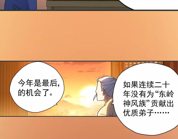 第0+1话 瓶子里的小姑娘&amp;amp;小仙不修仙221