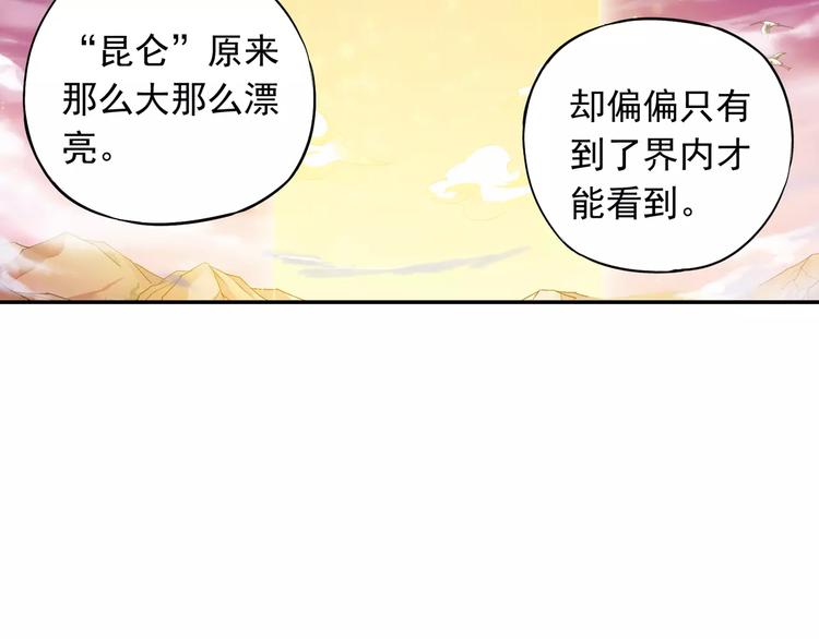 第19话 其实我讨厌仙术32