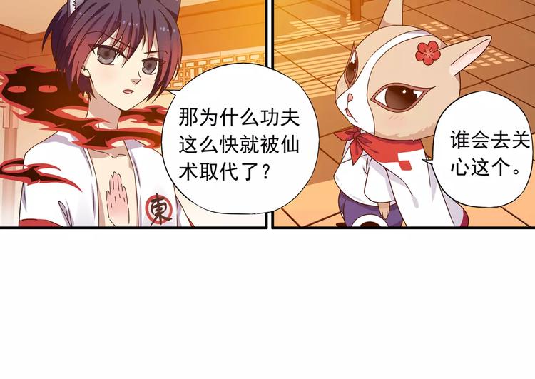 第15话 无法消失掌印56