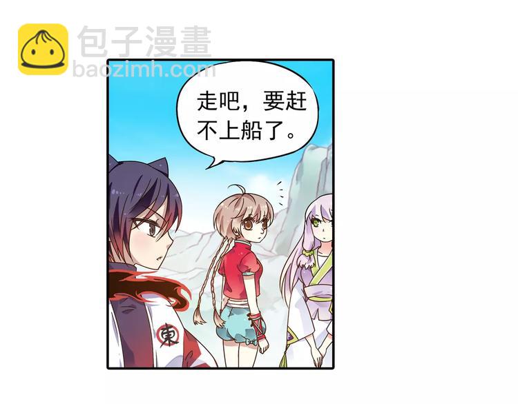 第21话 出发！去东岭神风！25