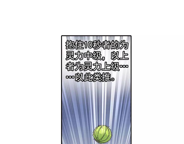 第2话 小仙与牛迦迦22