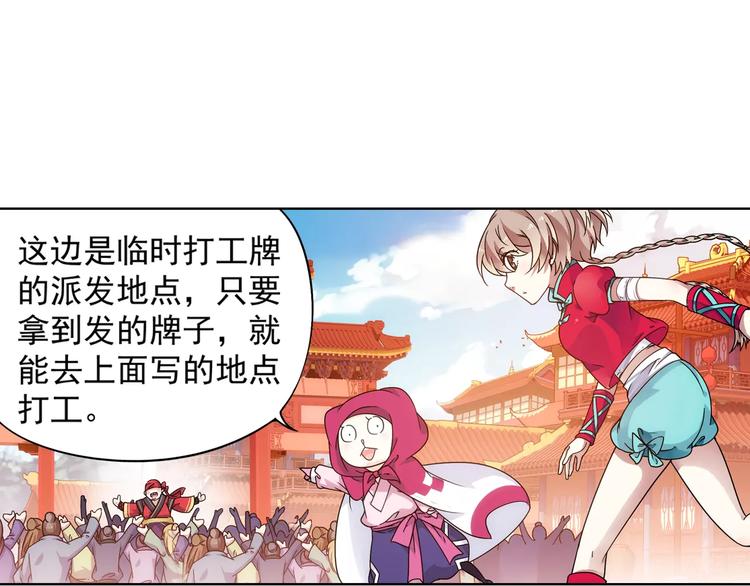 第37话 被抢走的打工牌27