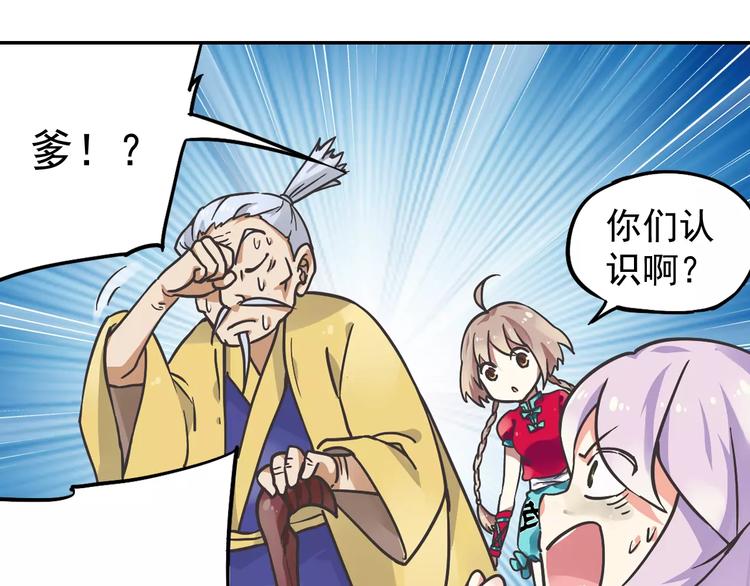 第2话 小仙与牛迦迦100