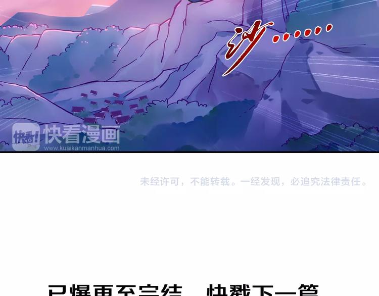 第12话 白仙师葬身云海114