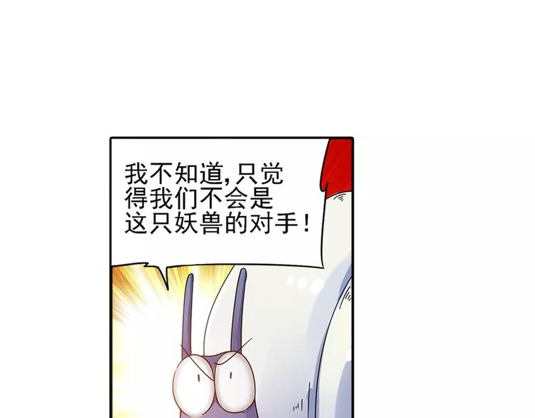 第28话 狙击生肖兽 兔师傅的阴谋15