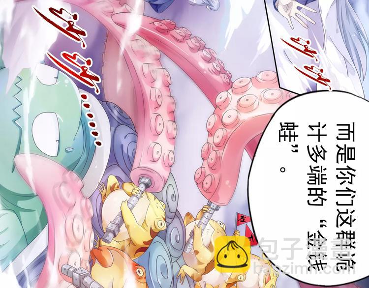 第12话 白仙师葬身云海54
