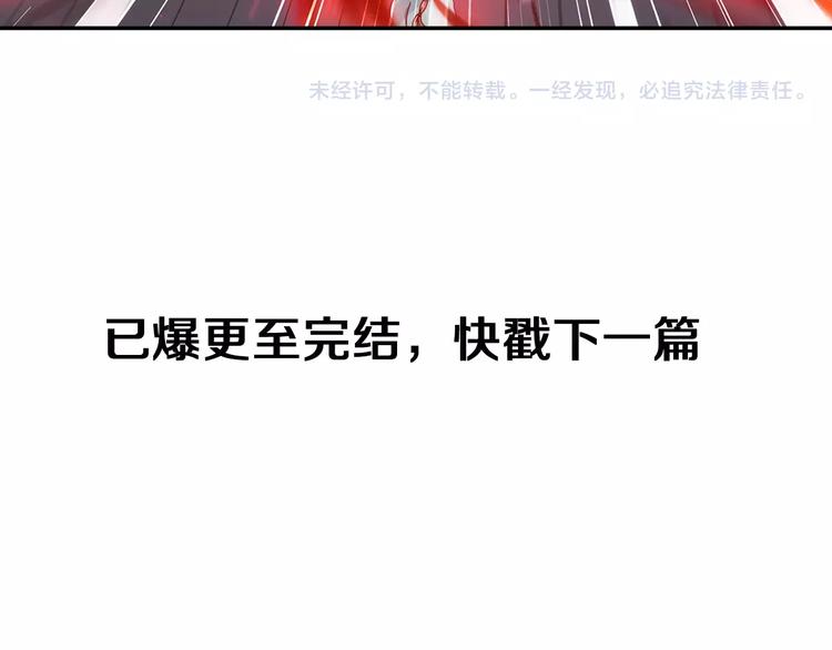 第27话 后山东王庙的秘密96
