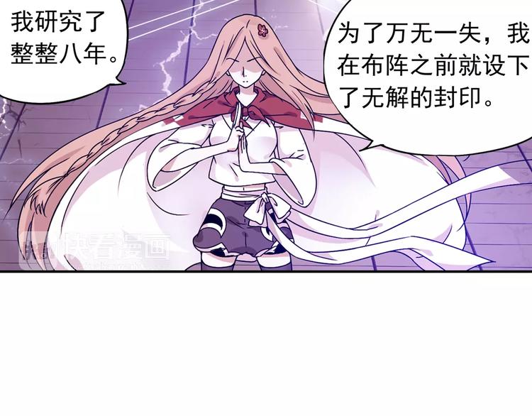 第31话 无解的法阵28