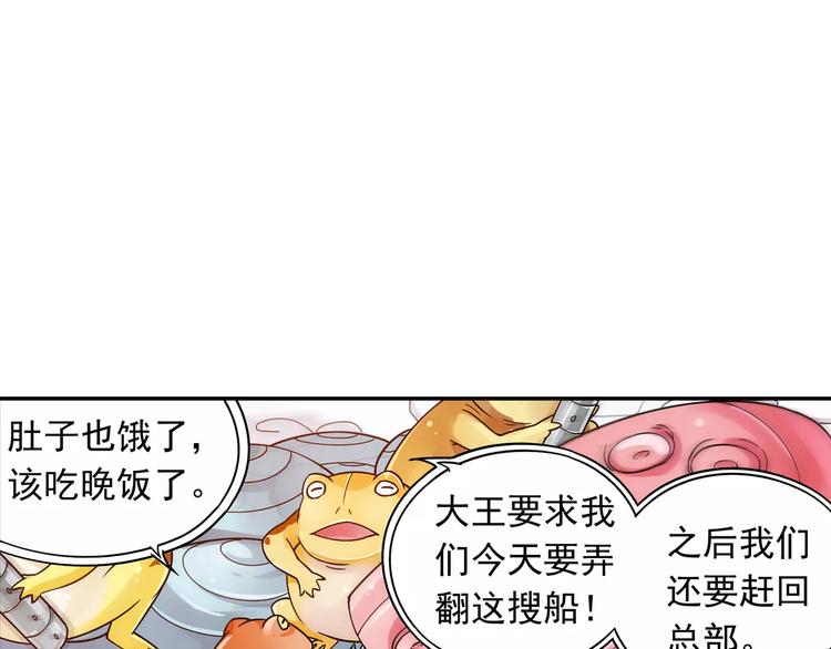 第24话 歼灭金钱蛙（下）54