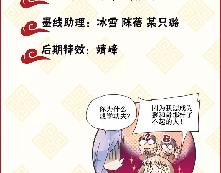 第0+1话 瓶子里的小姑娘&amp;amp;小仙不修仙136