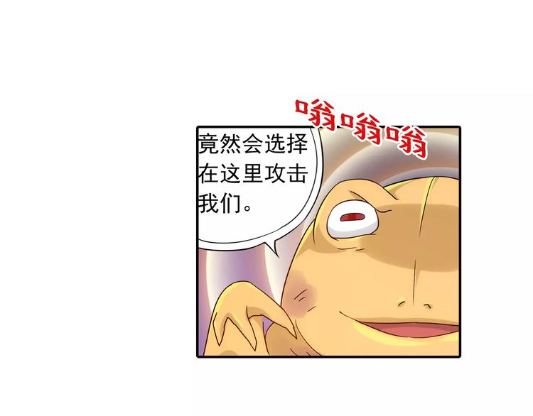 第23话 歼灭金钱蛙（中）12