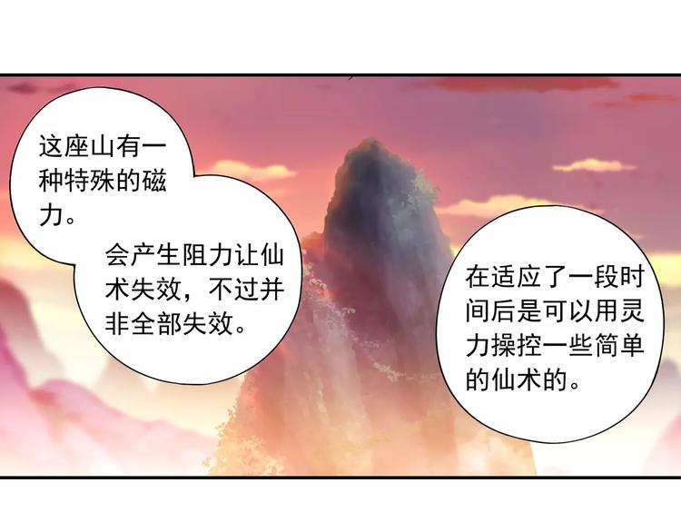 第18话 成为东岭神风的弟子吧！41