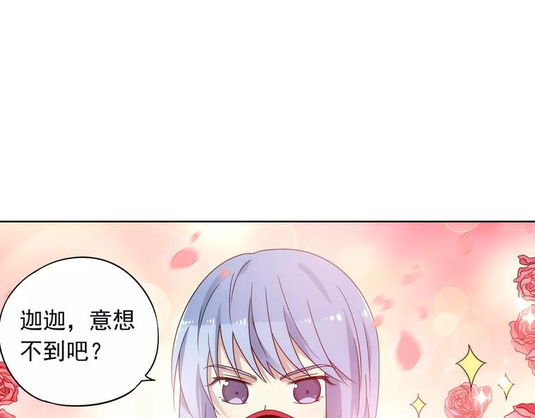第39话 偷东西的迦迦？31