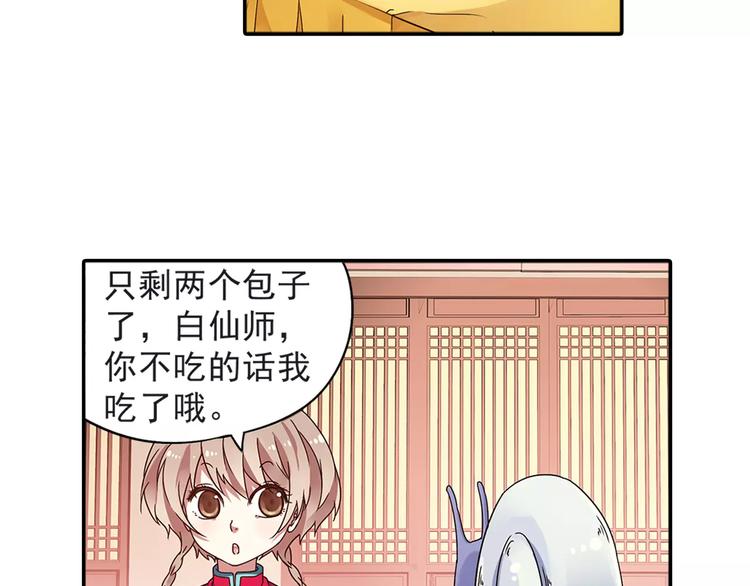 第27话 后山东王庙的秘密63