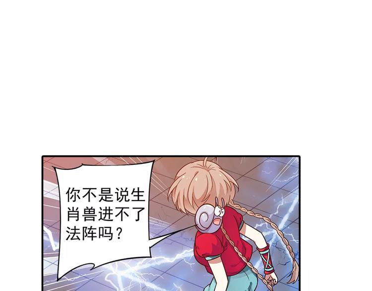第28话 狙击生肖兽 兔师傅的阴谋79