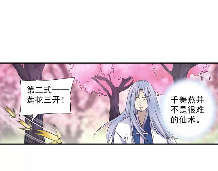 第5话 铁布衫与千舞燕三式52