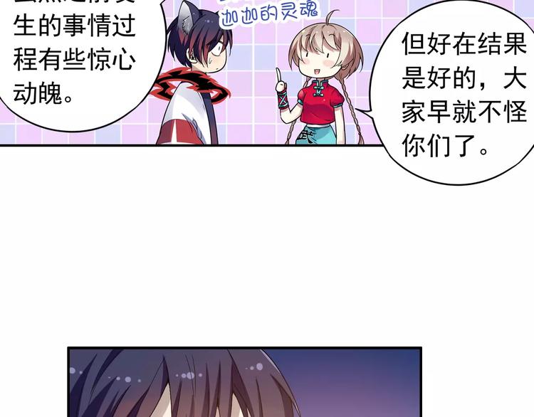 第19话 其实我讨厌仙术71