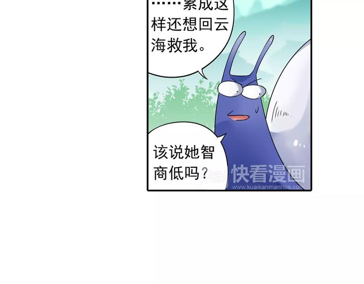 第14话 离魂之术与拜师38