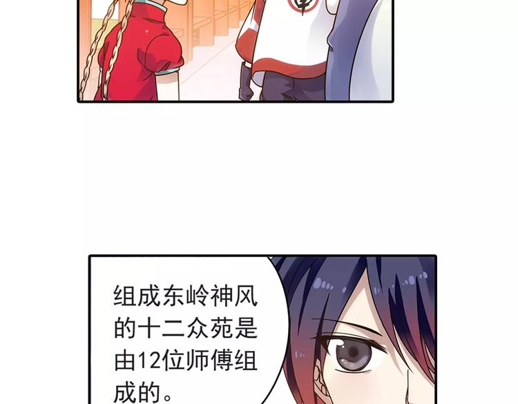 第27话 后山东王庙的秘密25