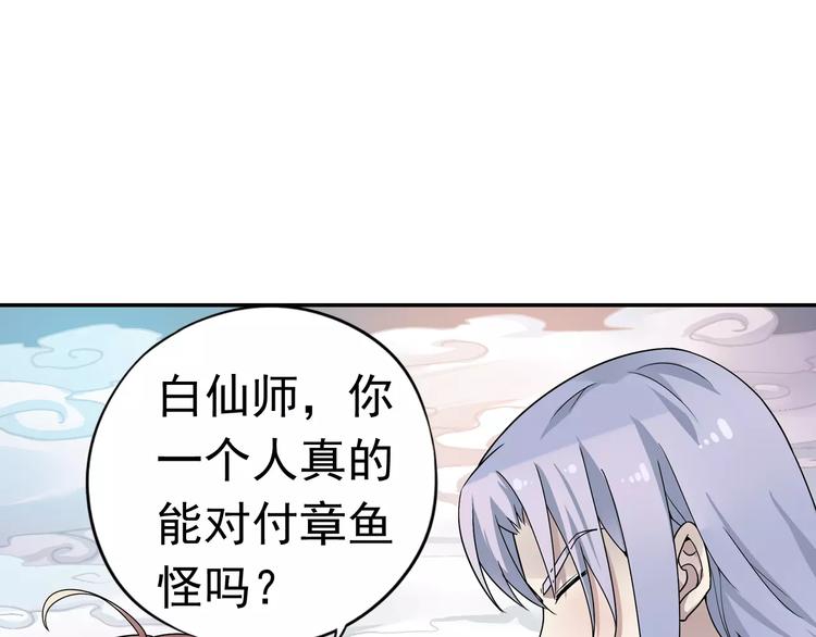 第12话 白仙师葬身云海5