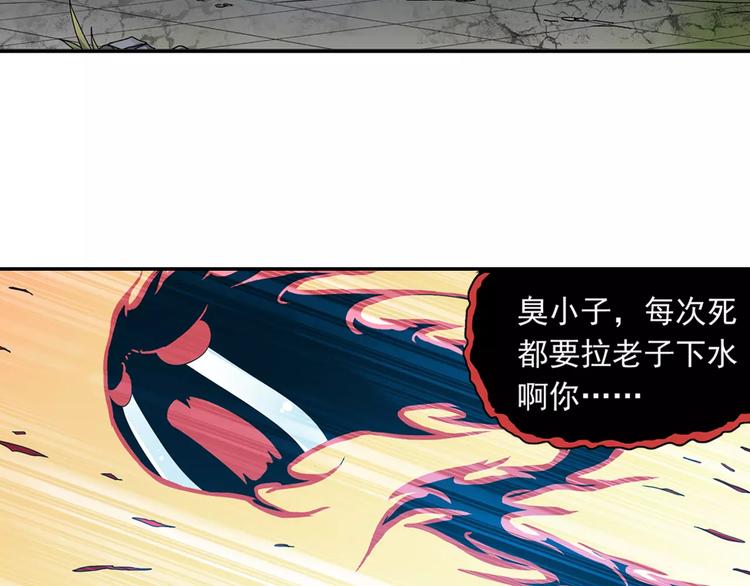 第31话 无解的法阵66