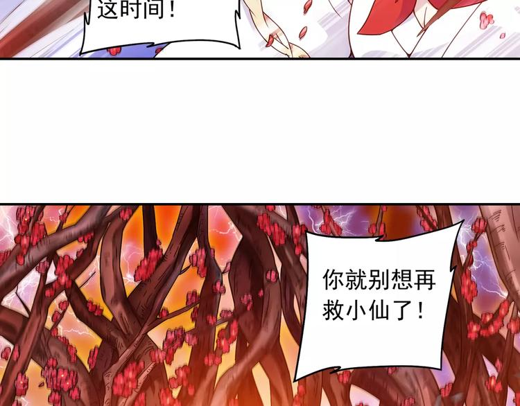 第32话 合体的2分半钟！66