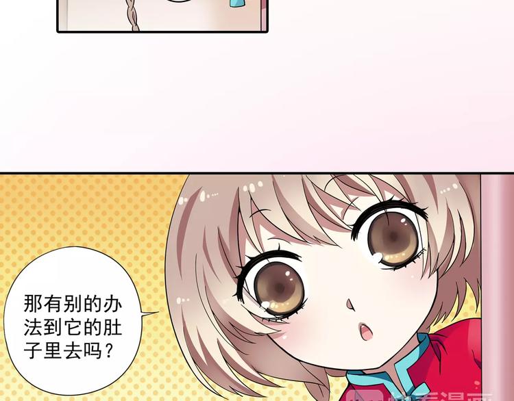 第8话 小仙！快到我肚子里来！18