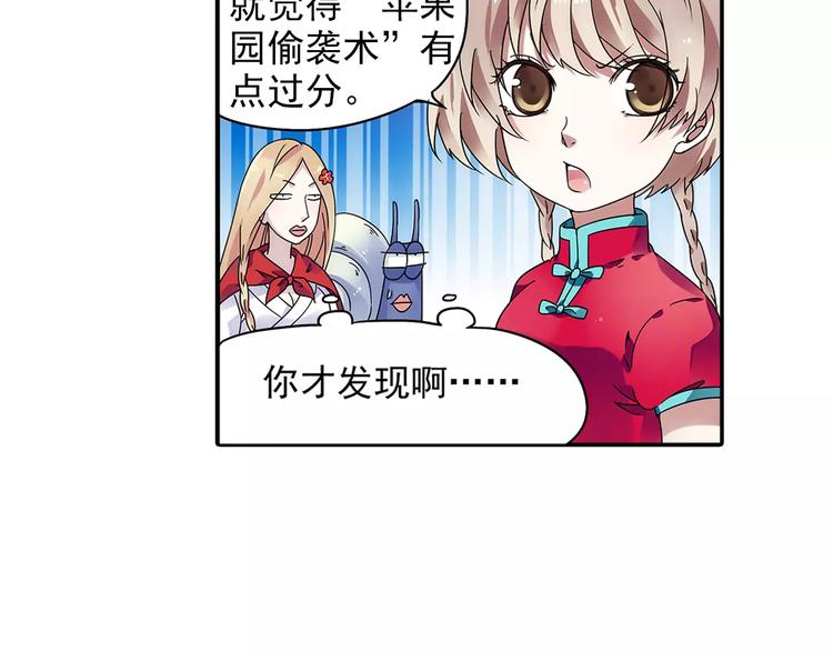 第25话 苹果园偷袭术60