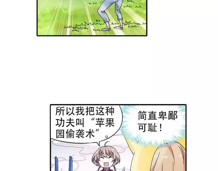 第25话 苹果园偷袭术43
