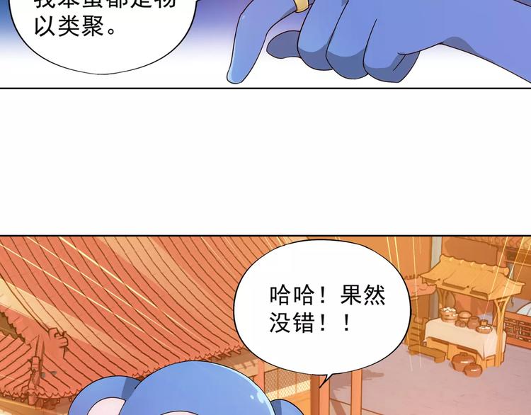 第37话 被抢走的打工牌97