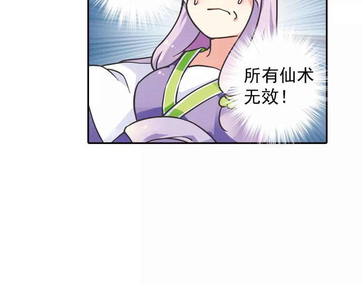 第2话 小仙与牛迦迦120