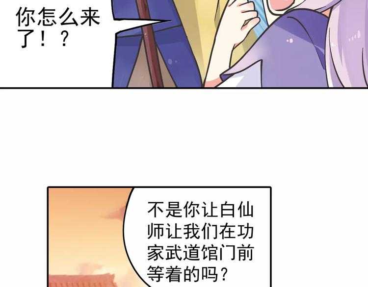 第2话 小仙与牛迦迦101