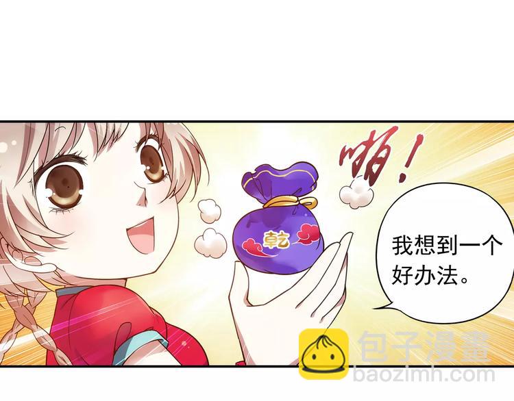 第24话 歼灭金钱蛙（下）67
