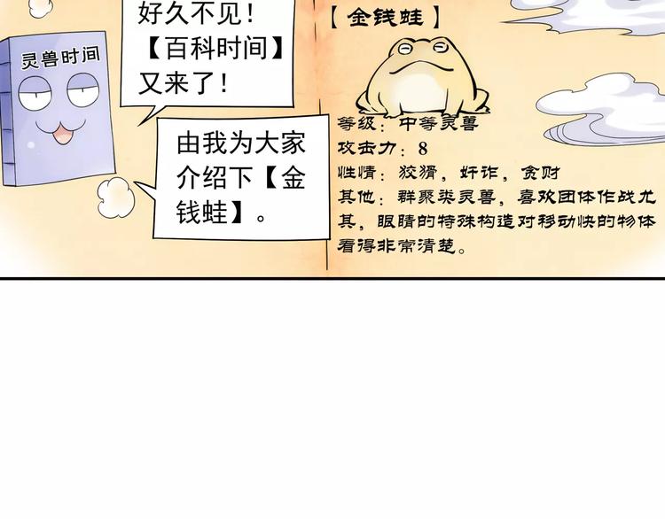 第12话 白仙师葬身云海61