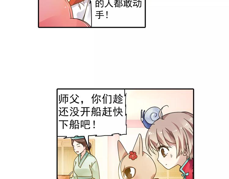 第23话 歼灭金钱蛙（中）78