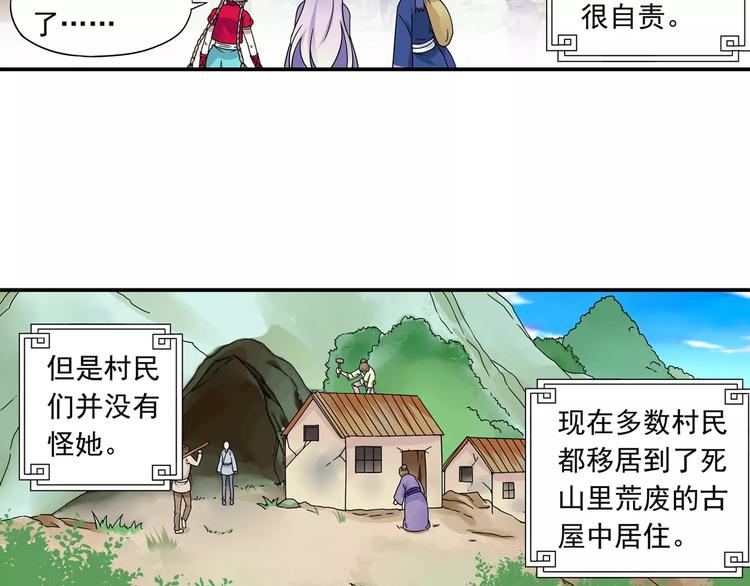 第16话 重返大牛村46