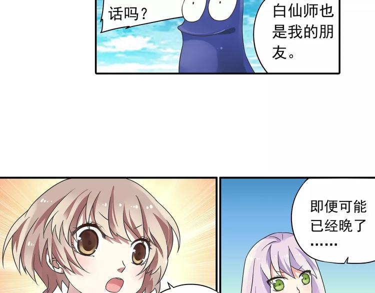 第13话 欢迎回家！67