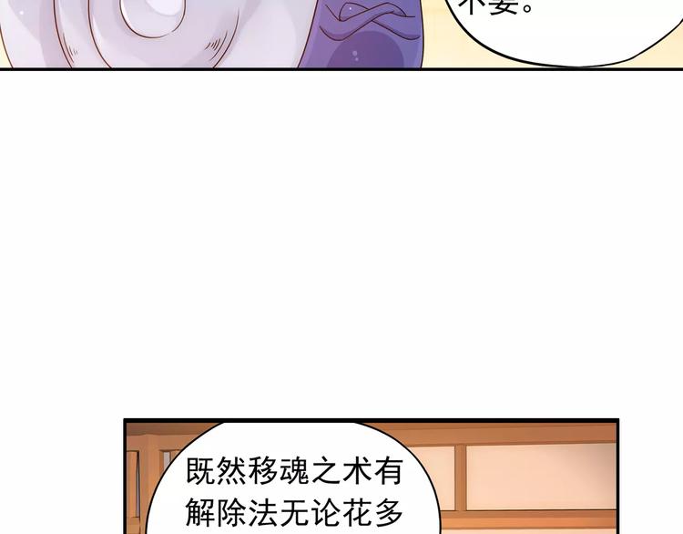 第20话 东岭神风掌门登场！77