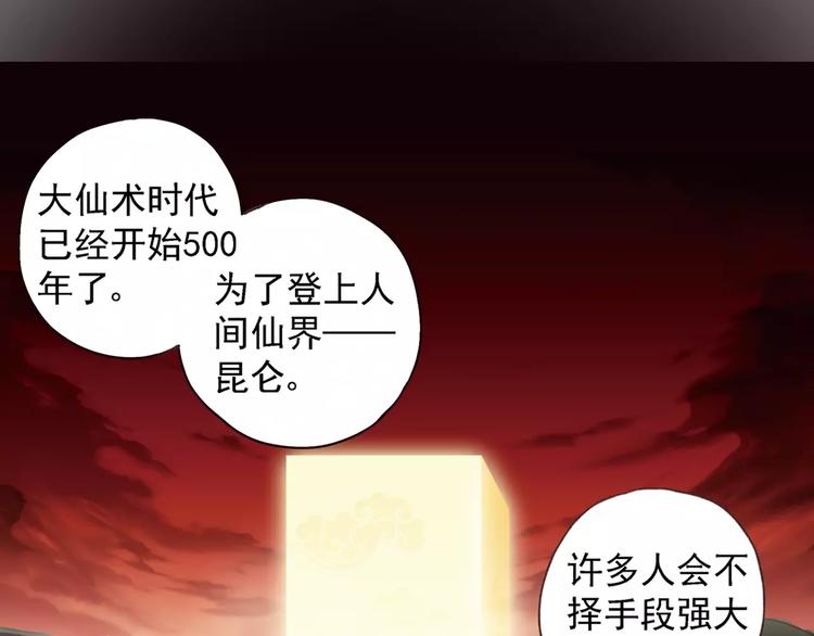 第0+1话 瓶子里的小姑娘&amp;amp;小仙不修仙123