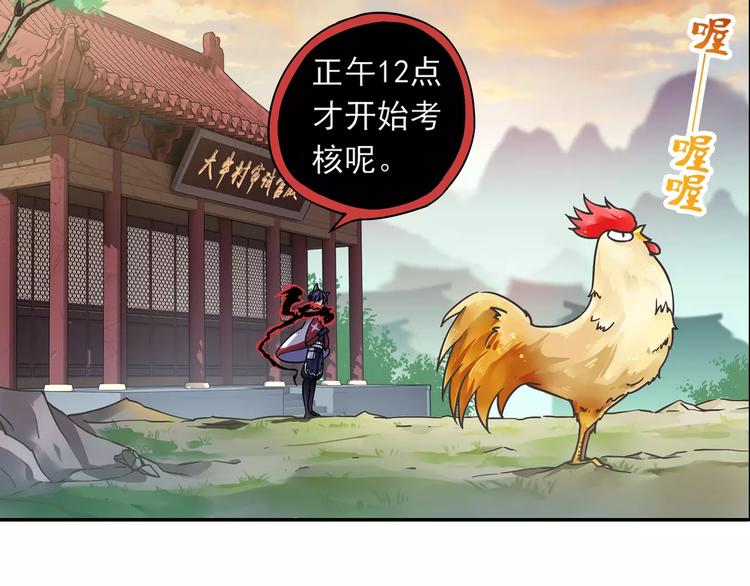 第4话 被讨厌的千舞燕8