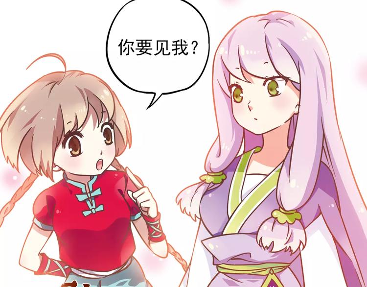 第2话 小仙与牛迦迦107
