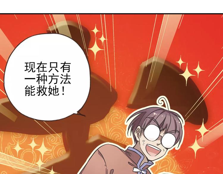 第0+1话 瓶子里的小姑娘&amp;amp;小仙不修仙65